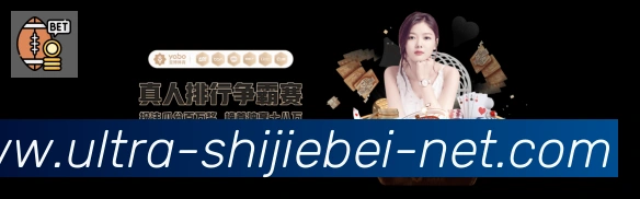 世界杯直播品牌故事